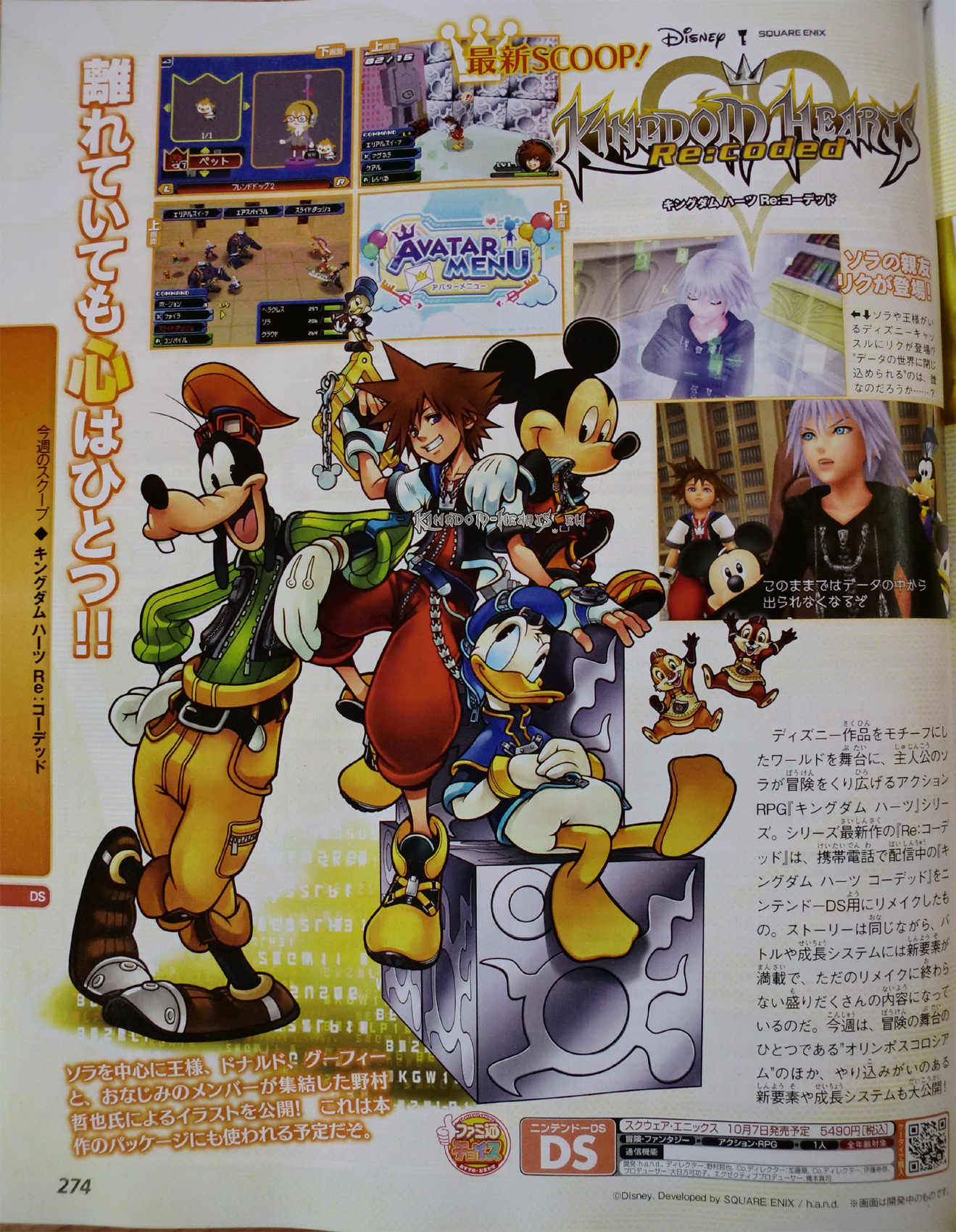 Neue Kingdom Hearts Re:Coded Scans !! 09.03.2010.famitsu1