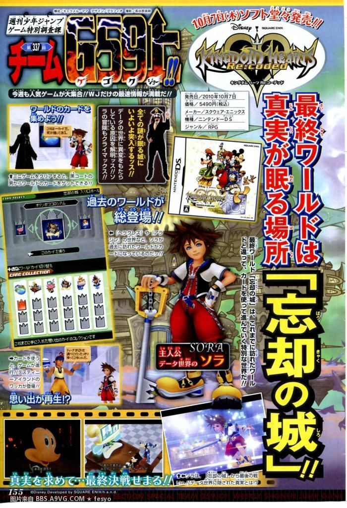 Kingdom Hearts Re: Coded Japan Trailer + Screenshot Recoded_scan