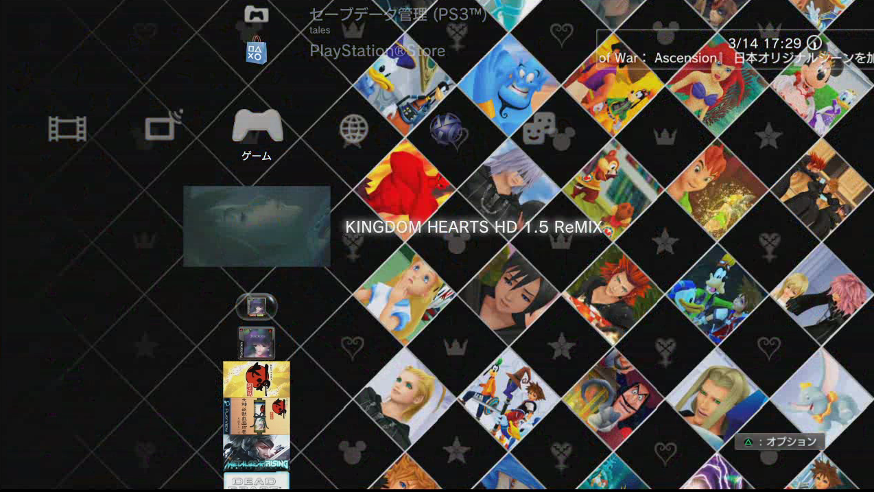 Pictures Of Hd 1 5 Remix Ps3 Themes News Kingdom Hearts Insider