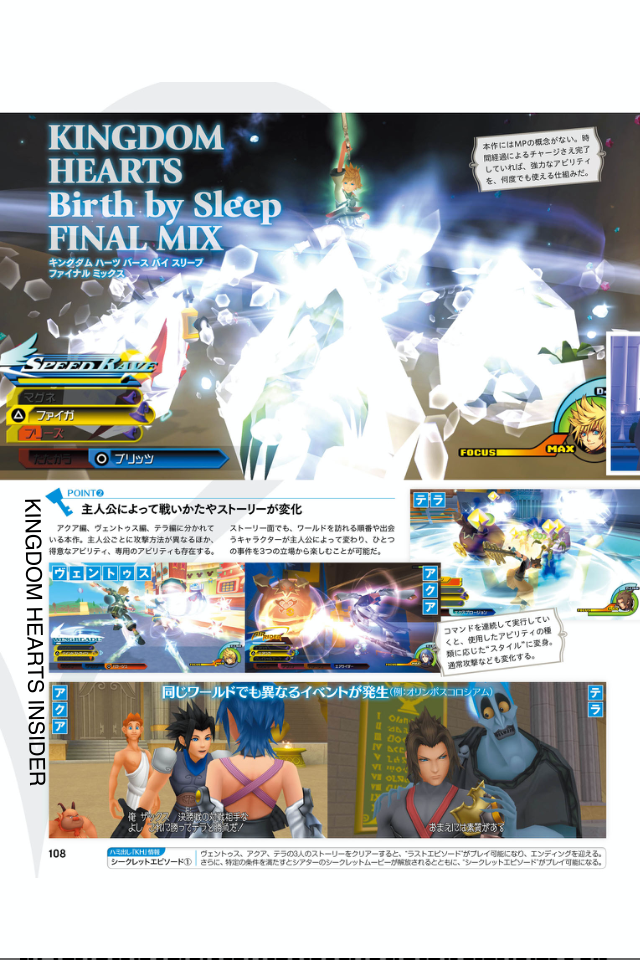 Kingdom Hearts Hd 2 5 Remix In Famitsu Weekly New Screens Interviews And More News Kingdom Hearts Insider
