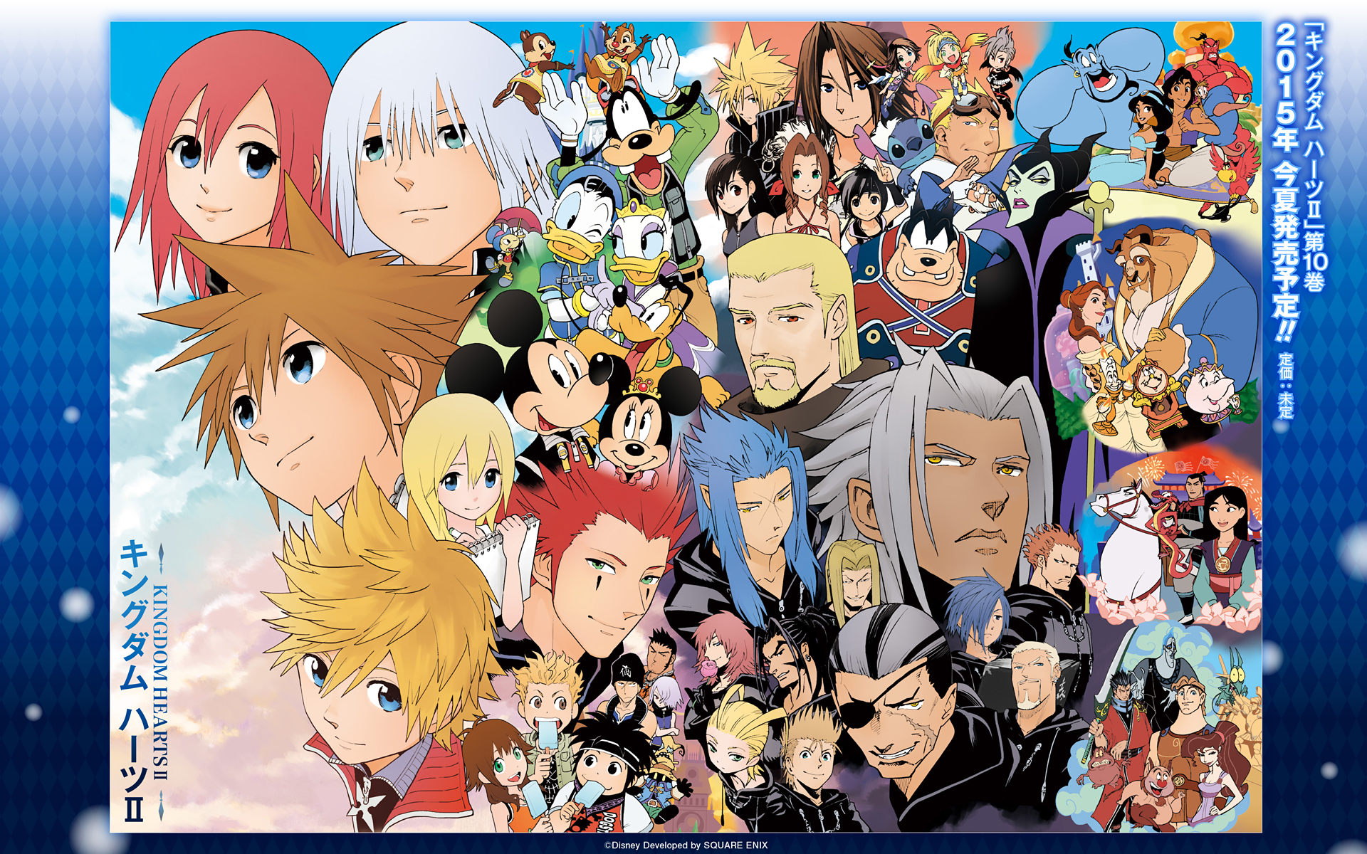 New Kingdom Hearts Ii Manga Wallpaper Commemorating The 10th Volume News Kingdom Hearts Insider