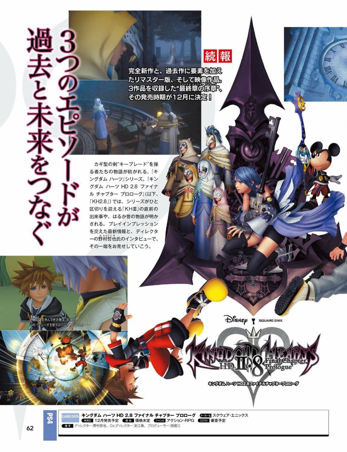 UPDATE] Kingdom Hearts 20th Anniversary Q&A Responses & Missing - Link  Information - Kingdom Hearts News - KH13 · for Kingdom Hearts
