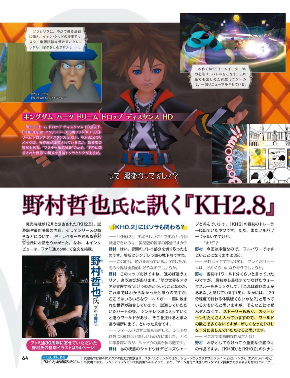 Famitsu Interviews Nomura On Kingdom Hearts 3 Hd 2 8 Fcp Unchained X News Kingdom Hearts Insider