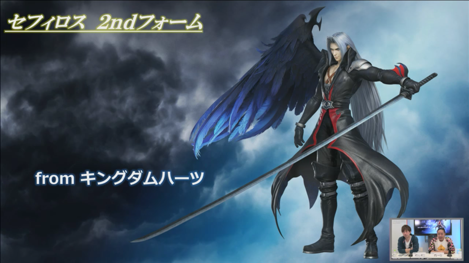 Sephiroth%201.png