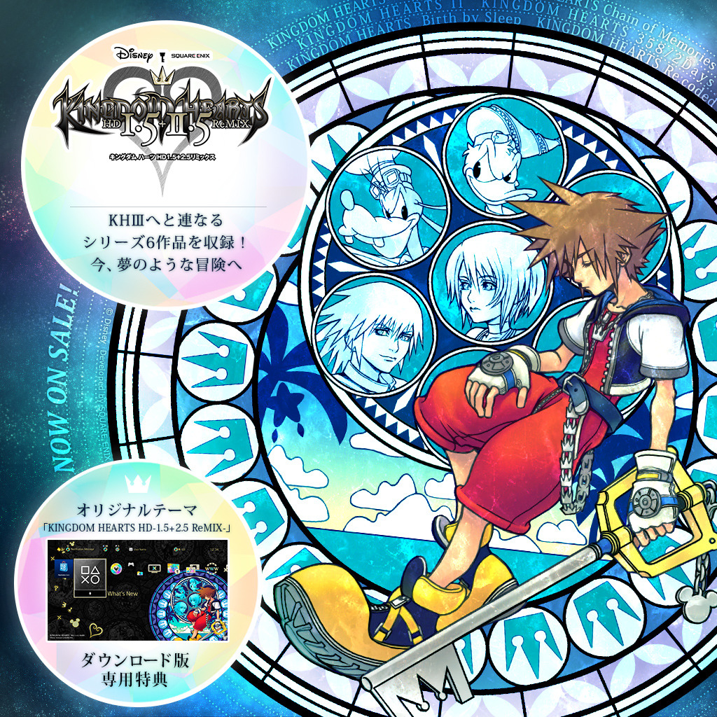 Kingdom Hearts: Melody of Memory Bundle Will Come With Kingdom