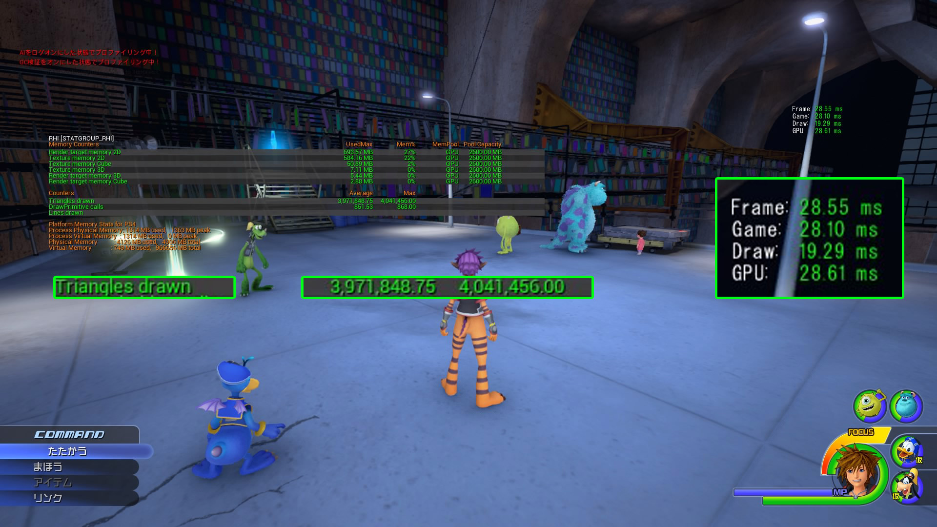 Rumor More Monsters Inc Screenshots From Kingdom Hearts 3 News Kingdom Hearts Insider