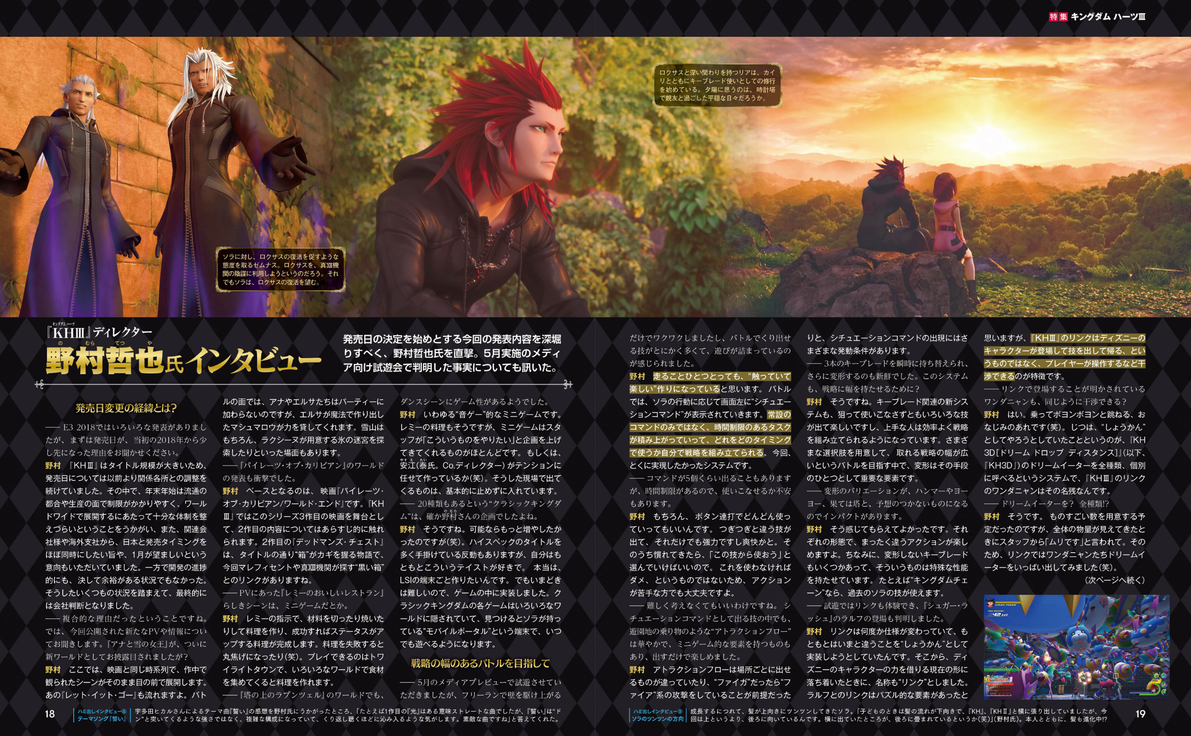 Kingdom Hearts 3 Featured In The Latest Issue Of Famitsu News Kingdom Hearts Insider