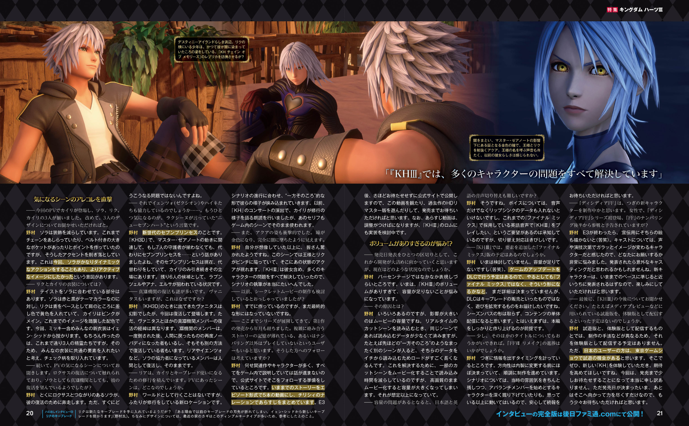 Kingdom Hearts 3 Featured In The Latest Issue Of Famitsu News Kingdom Hearts Insider