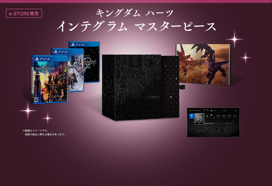 Kingdom Hearts Integrum Masterpiece Collection Box And Art Book Shown At Tgs 18 News Kingdom Hearts Insider