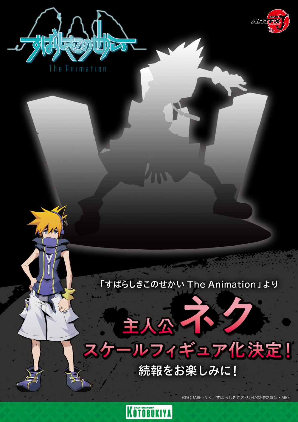 The world ends with you манга фото 35