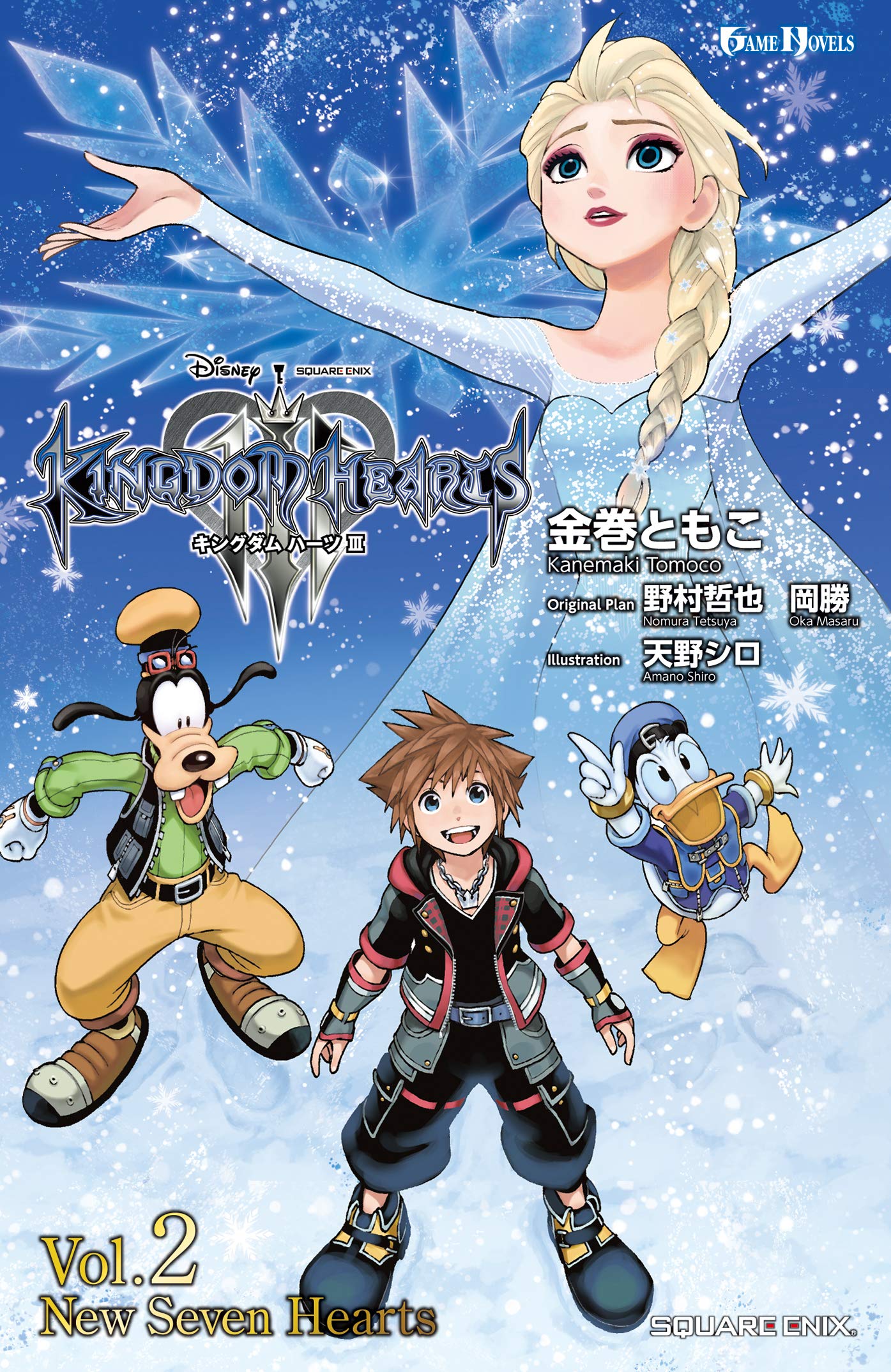 kingdom hearts 3 worlds frozen